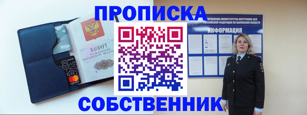 пропишу в квартире в Богородске