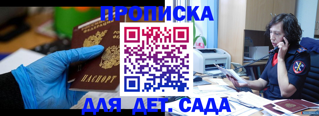 временная регистрация в квартире в Богородске